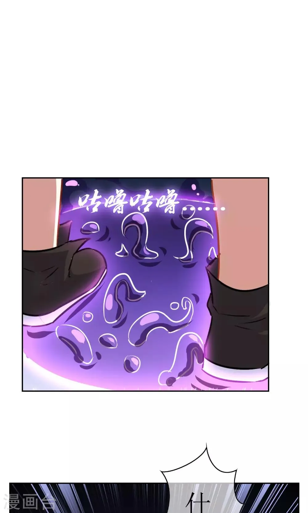 第16话 奕飞vs灵挚1 第28页