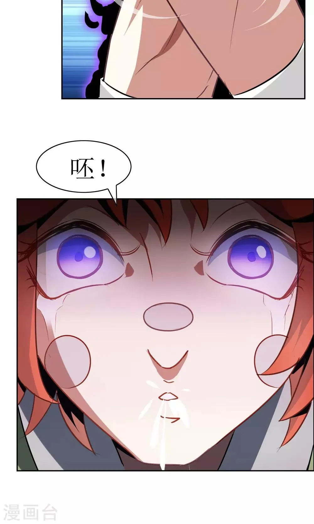 第16话 奕飞vs灵挚1 第33页