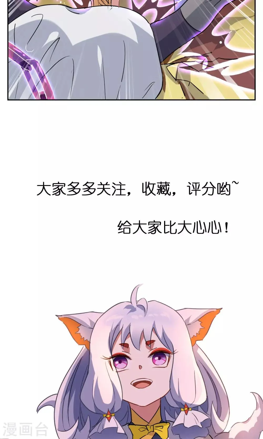 第16话 奕飞vs灵挚1 第37页