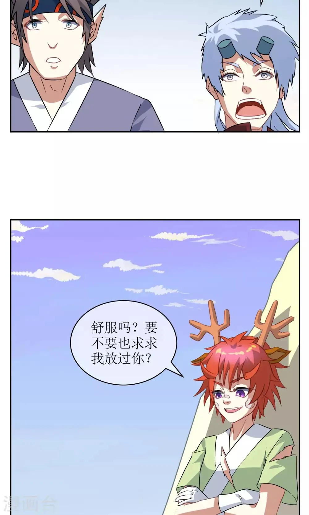 第17话 奕飞vs灵挚2 第4页
