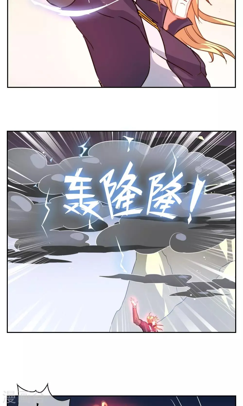 第17话 奕飞vs灵挚2 第15页