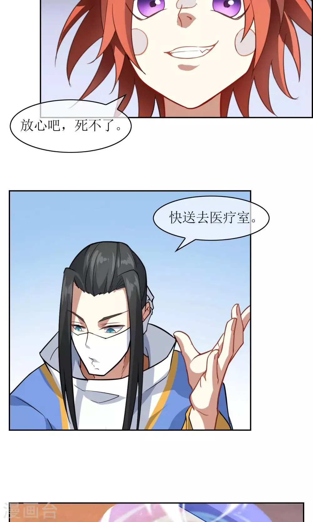 第17话 奕飞vs灵挚2 第23页