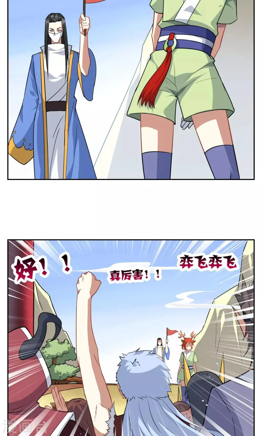 第17话 奕飞vs灵挚2 第25页