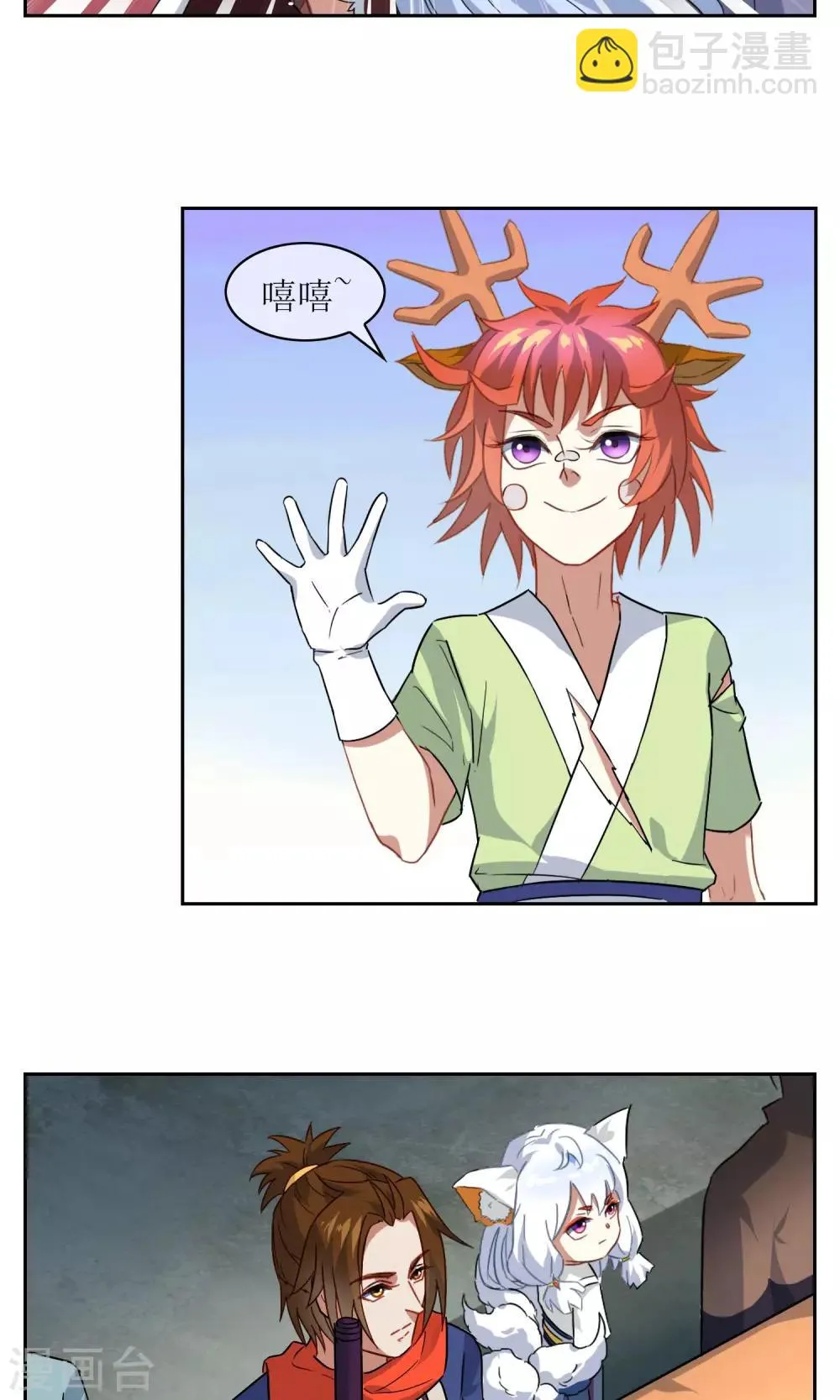 第17话 奕飞vs灵挚2 第26页