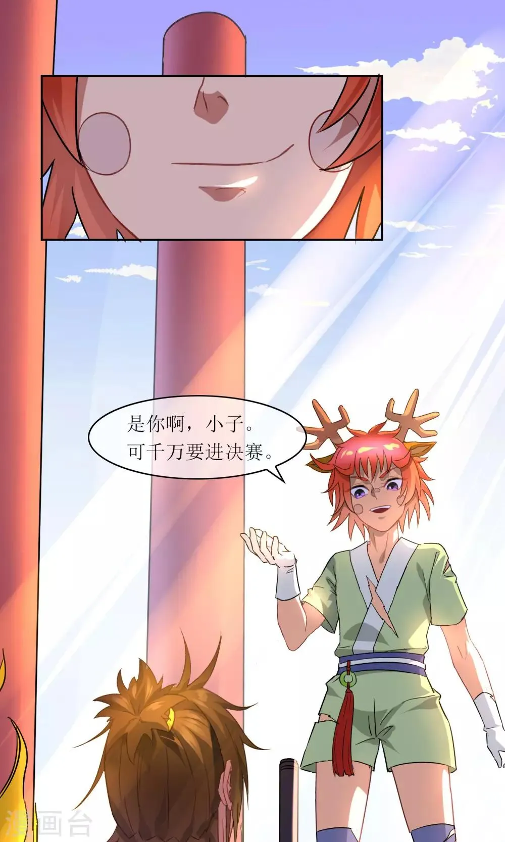 第18话 苏幻vs墨影1 第2页