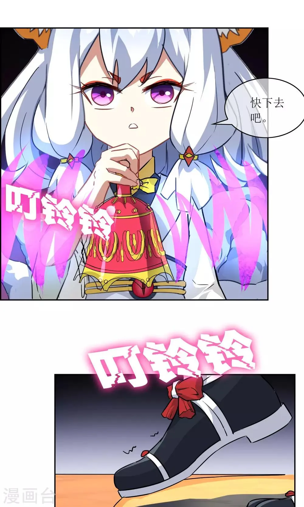 第18话 苏幻vs墨影1 第18页