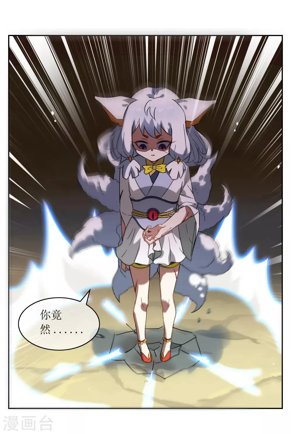 第19话 苏幻vs墨影2 第3页