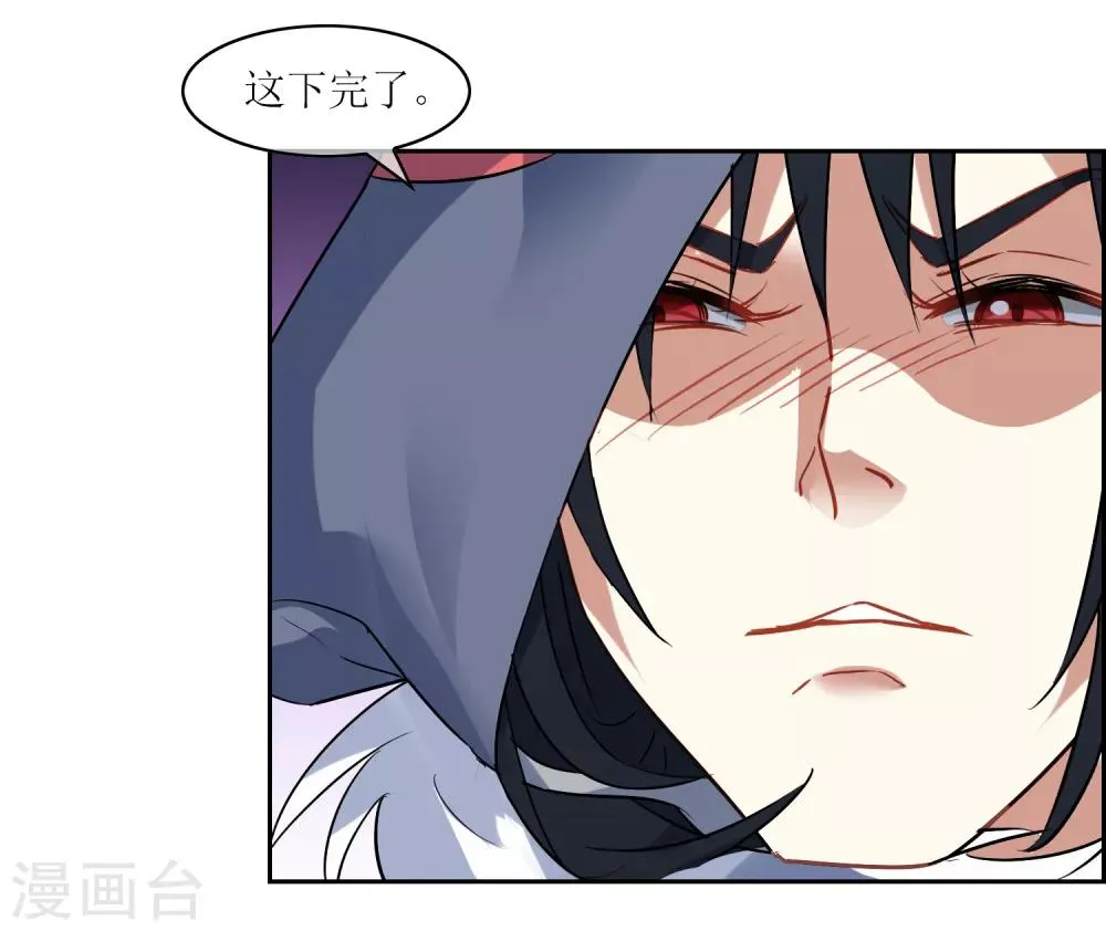 第19话 苏幻vs墨影2 第17页