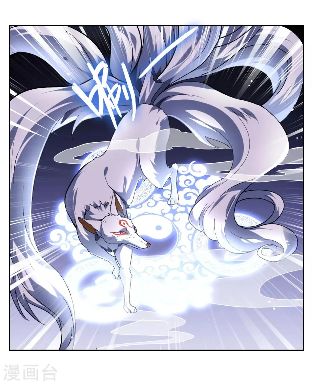 第19话 苏幻vs墨影2 第19页