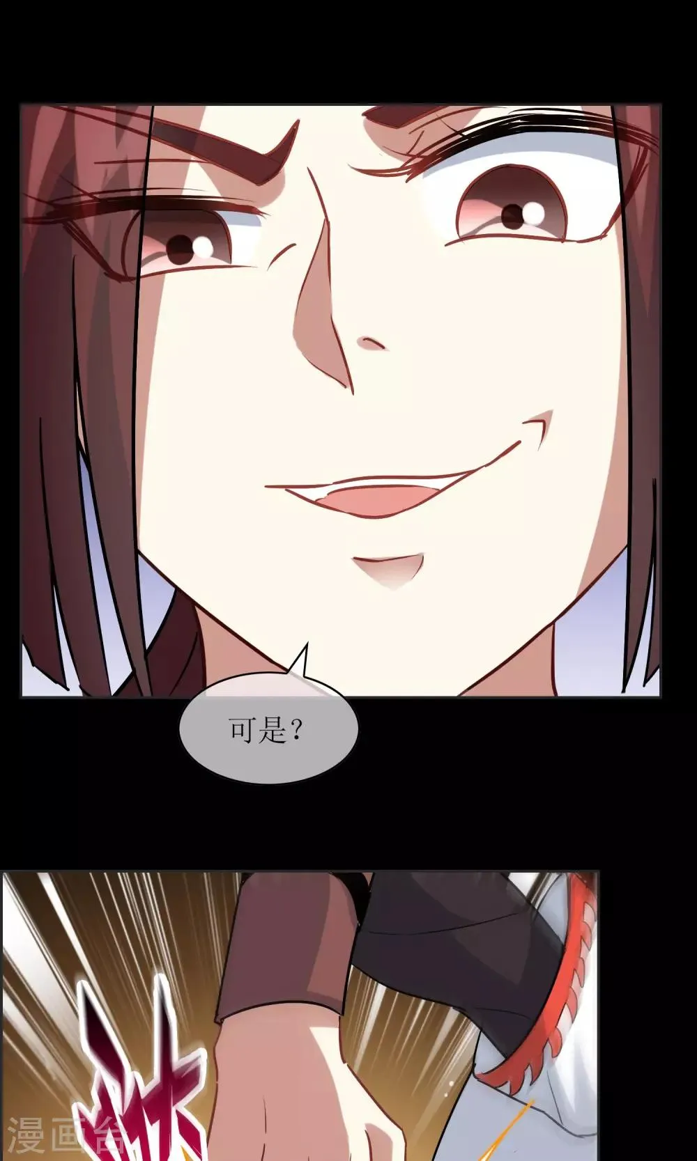 第20话 墨影的回忆1 第10页