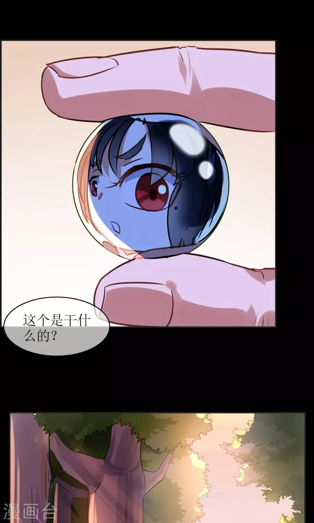 第20话 墨影的回忆1 第30页