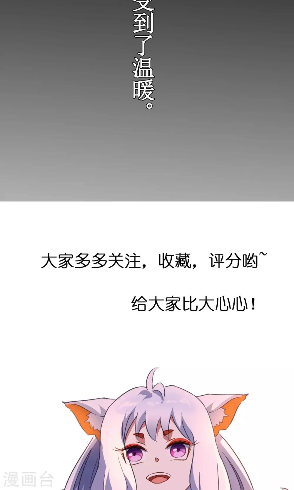 第20话 墨影的回忆1 第33页