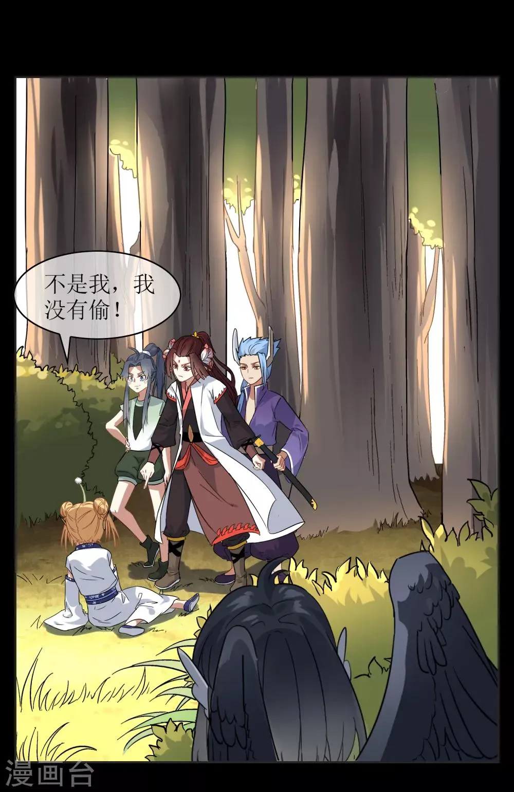 第21话 墨影的回忆2 第4页