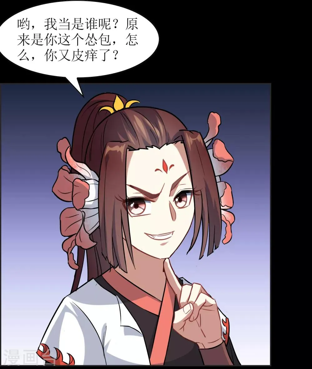 第21话 墨影的回忆2 第15页