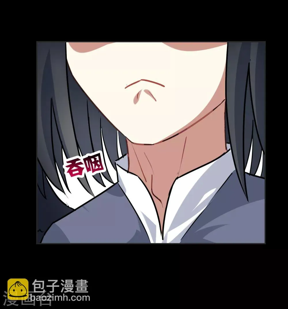 第21话 墨影的回忆2 第19页