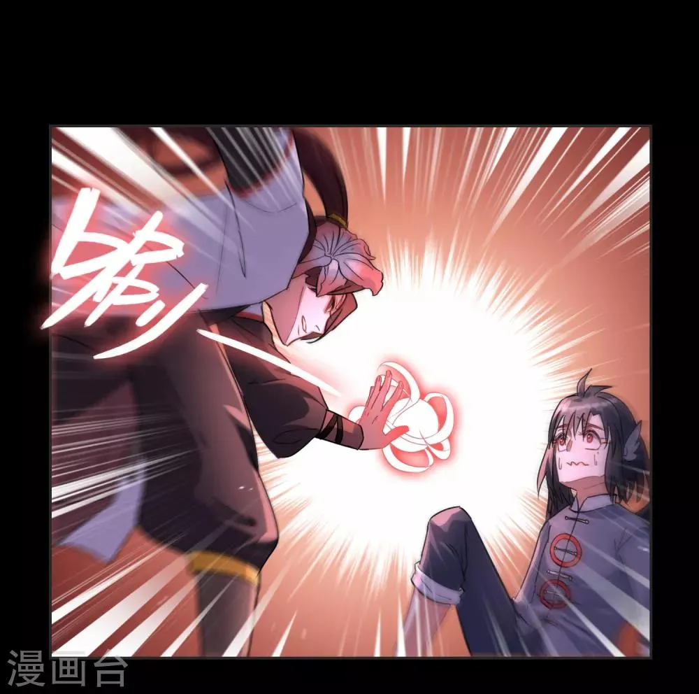第21话 墨影的回忆2 第26页