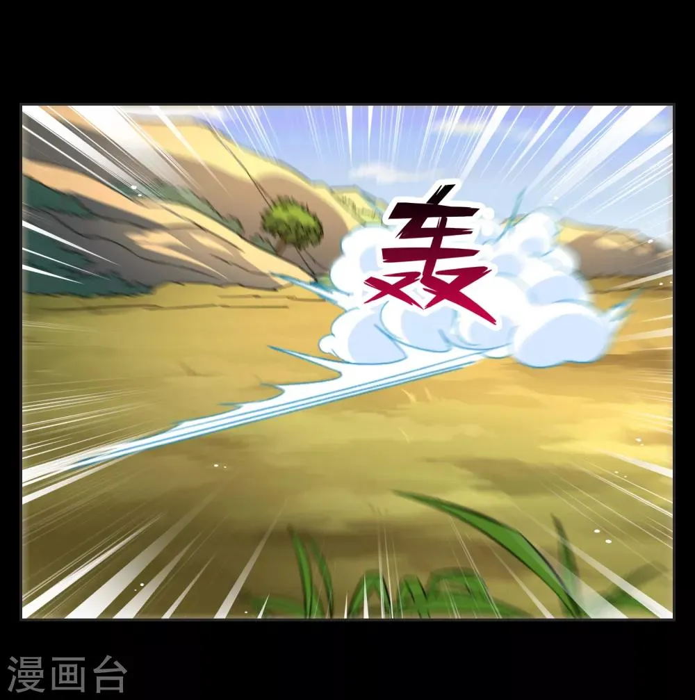 第21话 墨影的回忆2 第28页