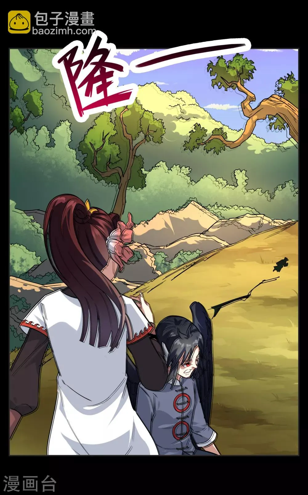 第21话 墨影的回忆2 第29页