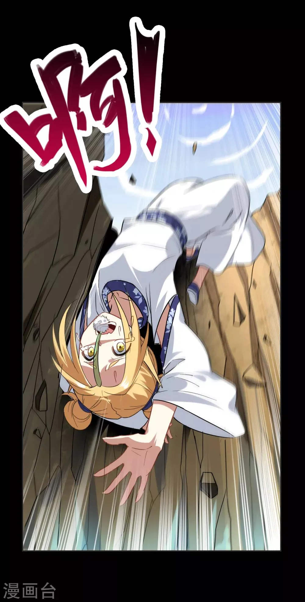第21话 墨影的回忆2 第31页