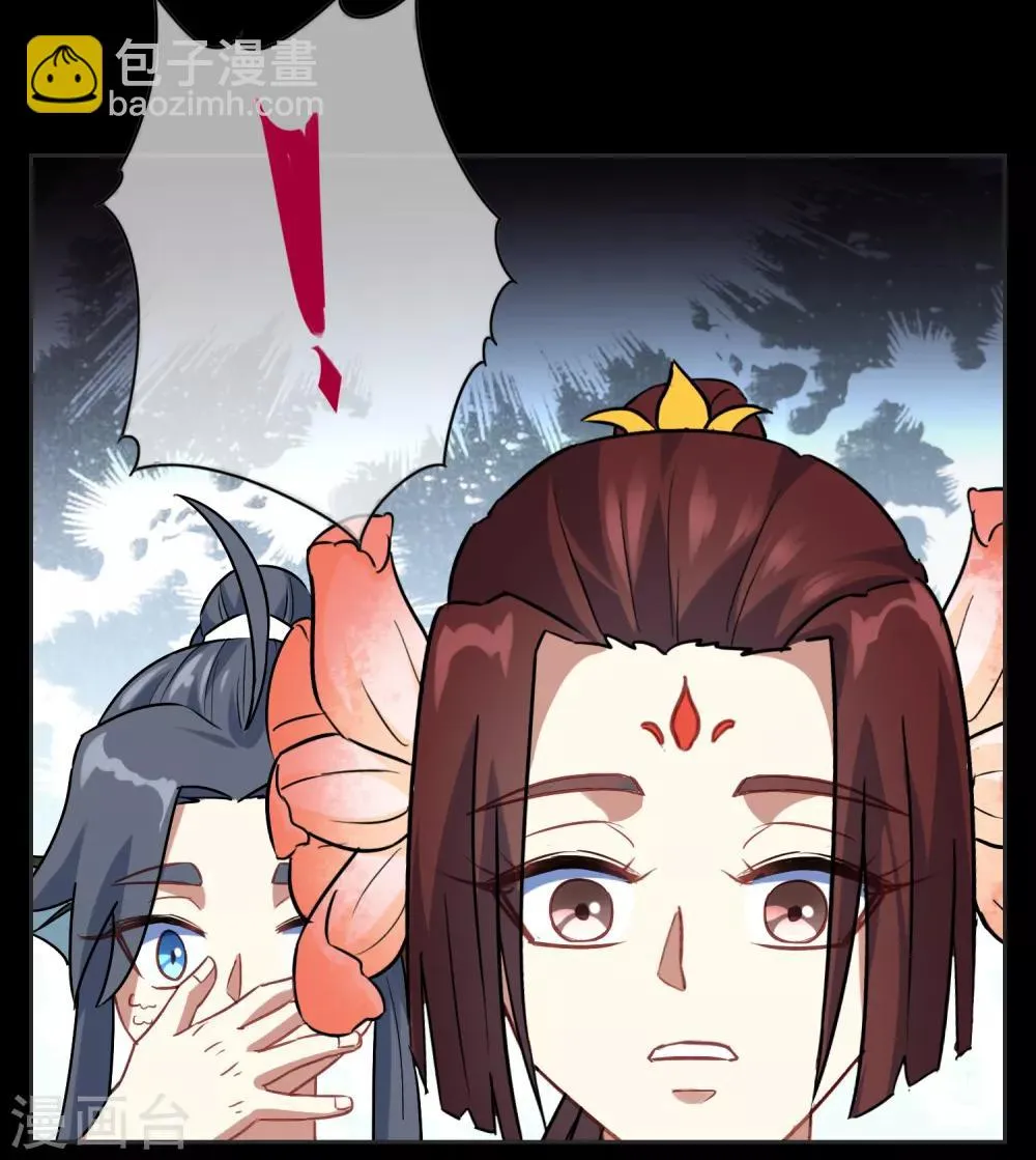第21话 墨影的回忆2 第32页