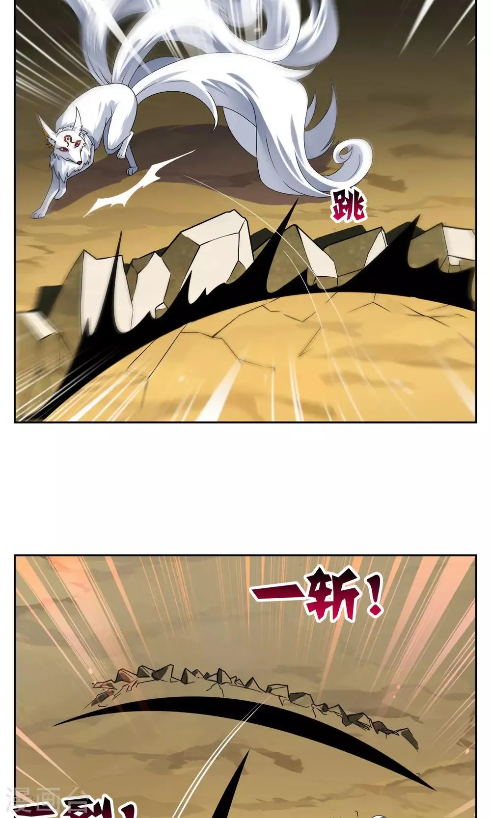 第23话 苏幻vs墨影4 第9页