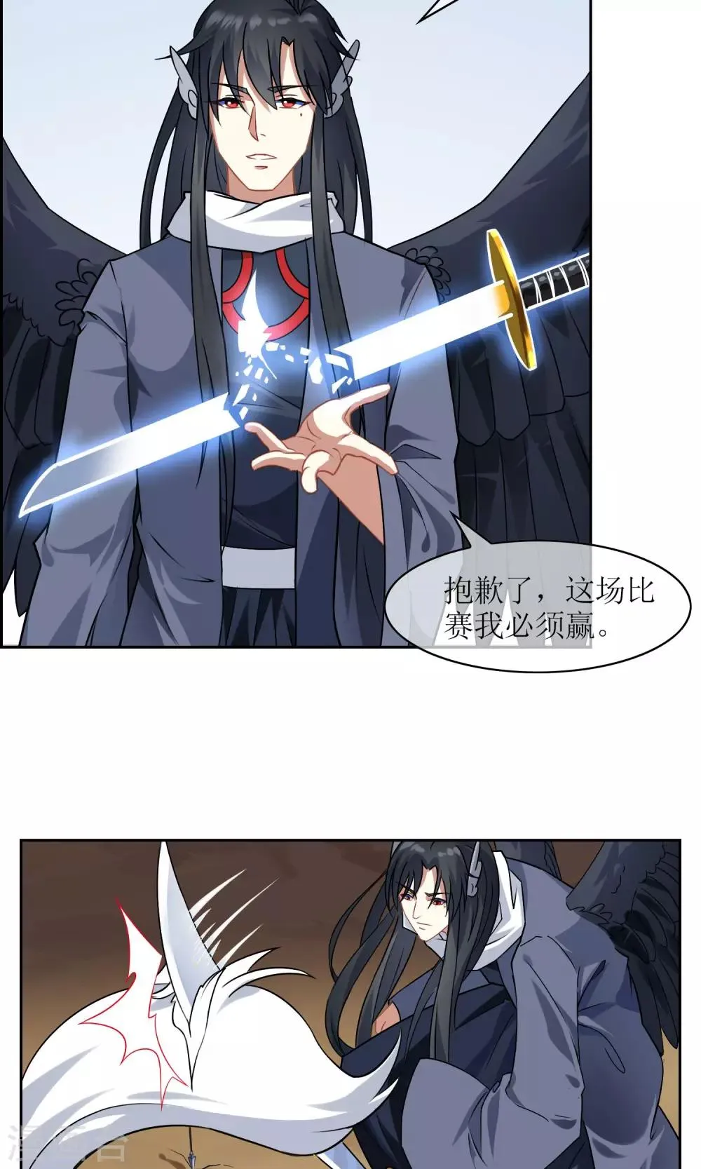 第23话 苏幻vs墨影4 第14页