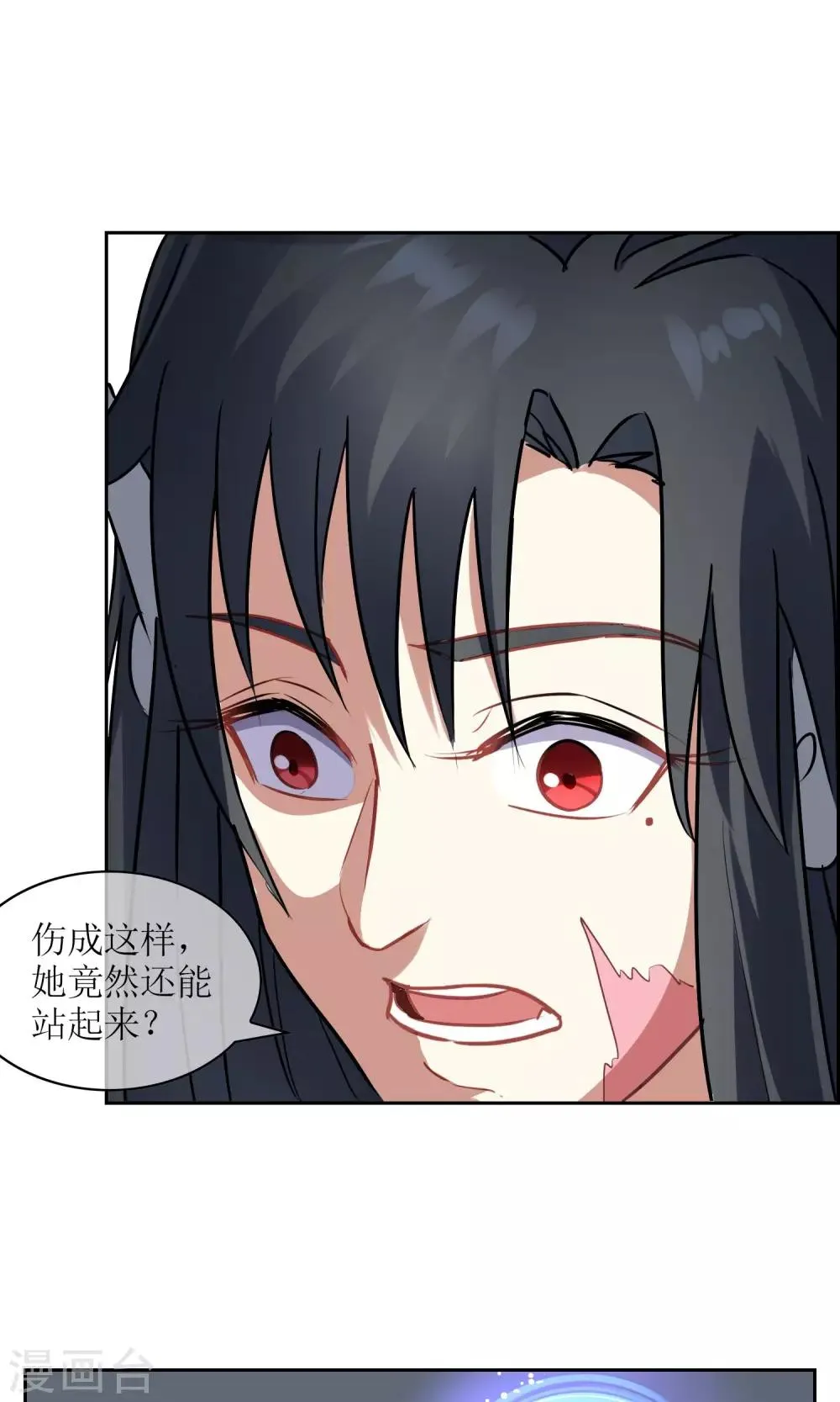 第23话 苏幻vs墨影4 第20页