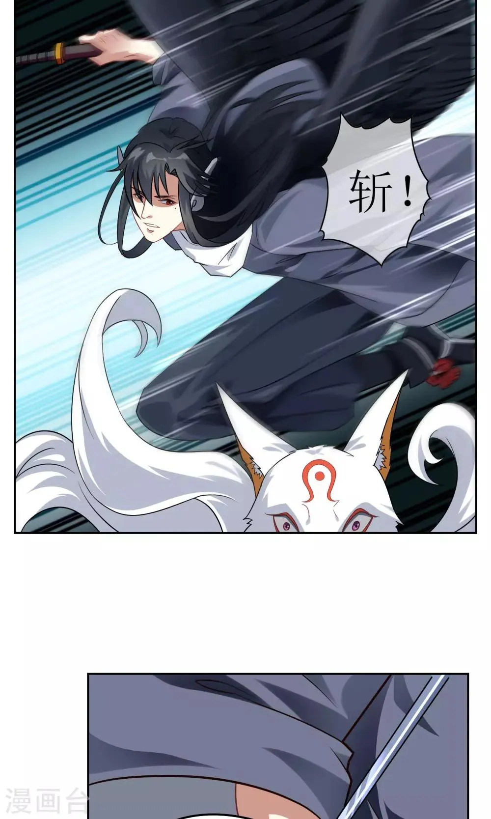 第23话 苏幻vs墨影4 第25页