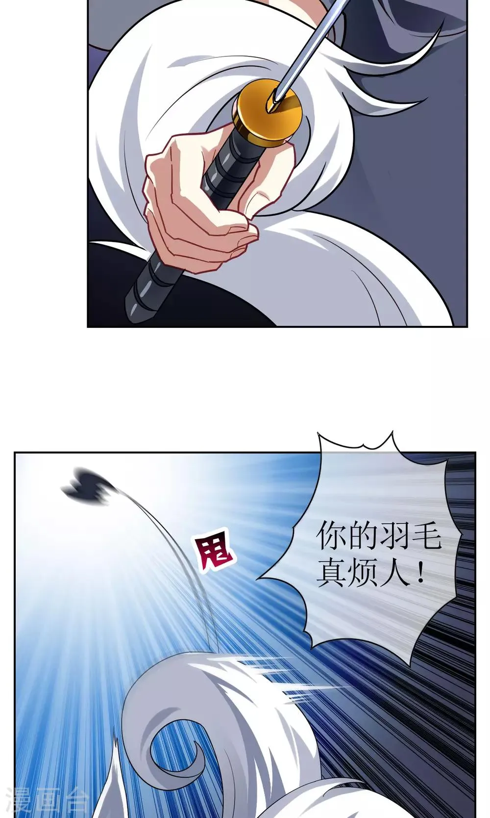 第23话 苏幻vs墨影4 第26页