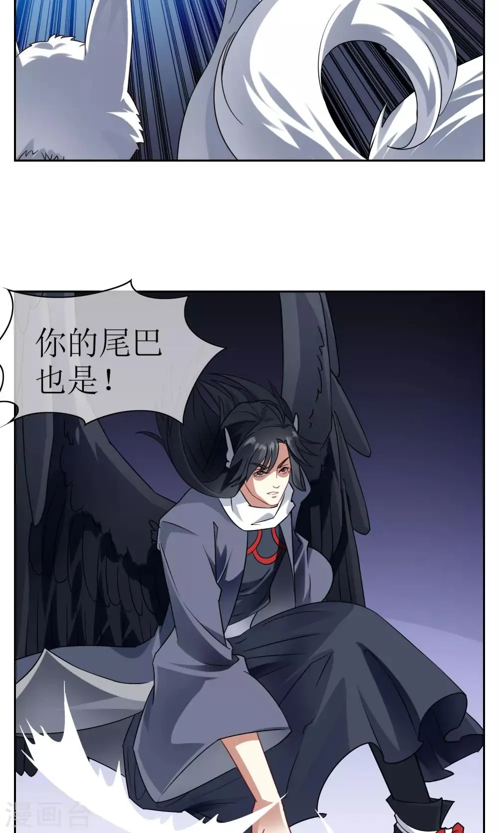 第23话 苏幻vs墨影4 第27页