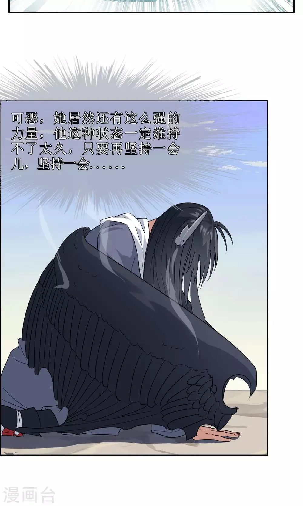 第24话 你已经做得很好了 第5页