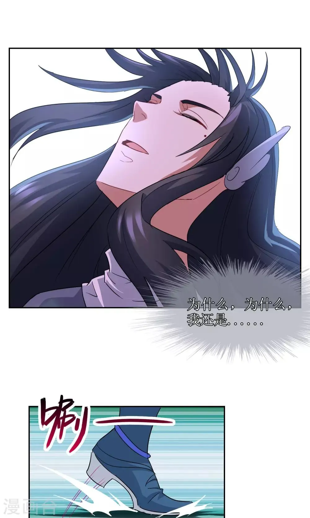 第24话 你已经做得很好了 第15页