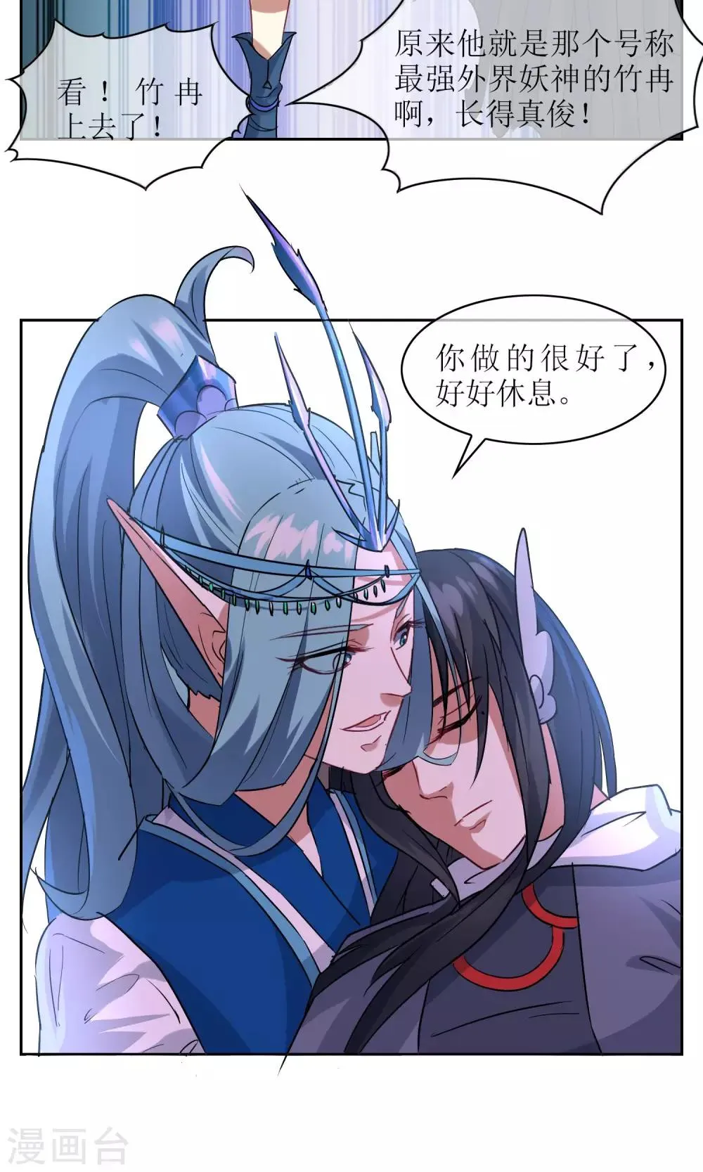 第24话 你已经做得很好了 第17页