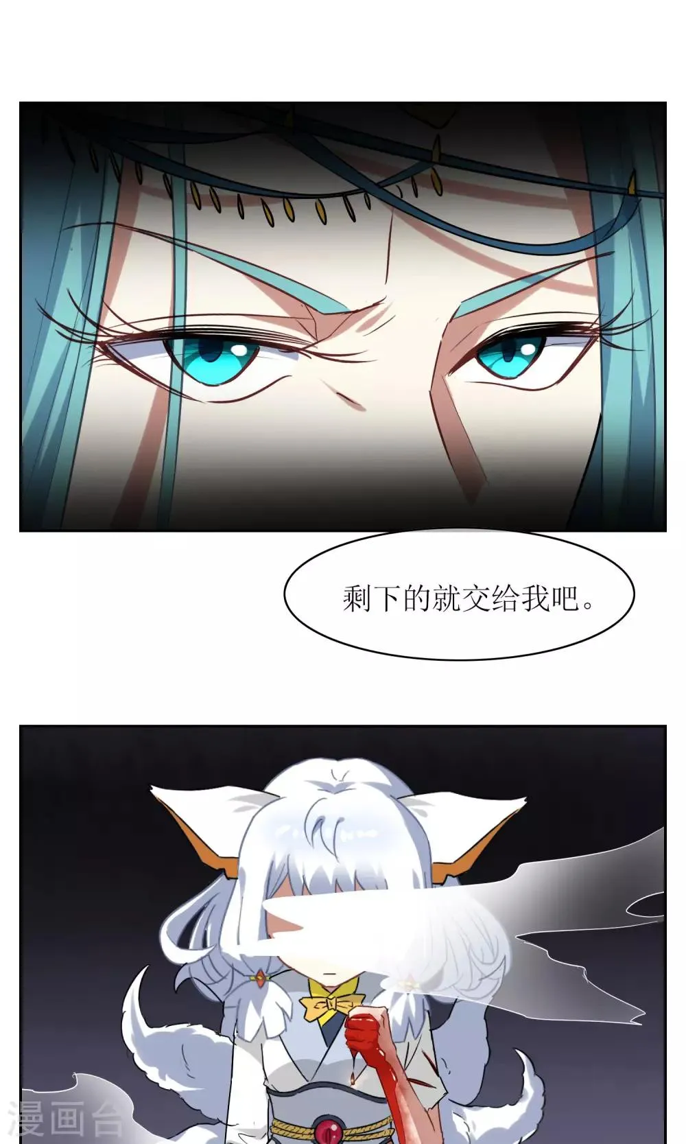 第24话 你已经做得很好了 第18页