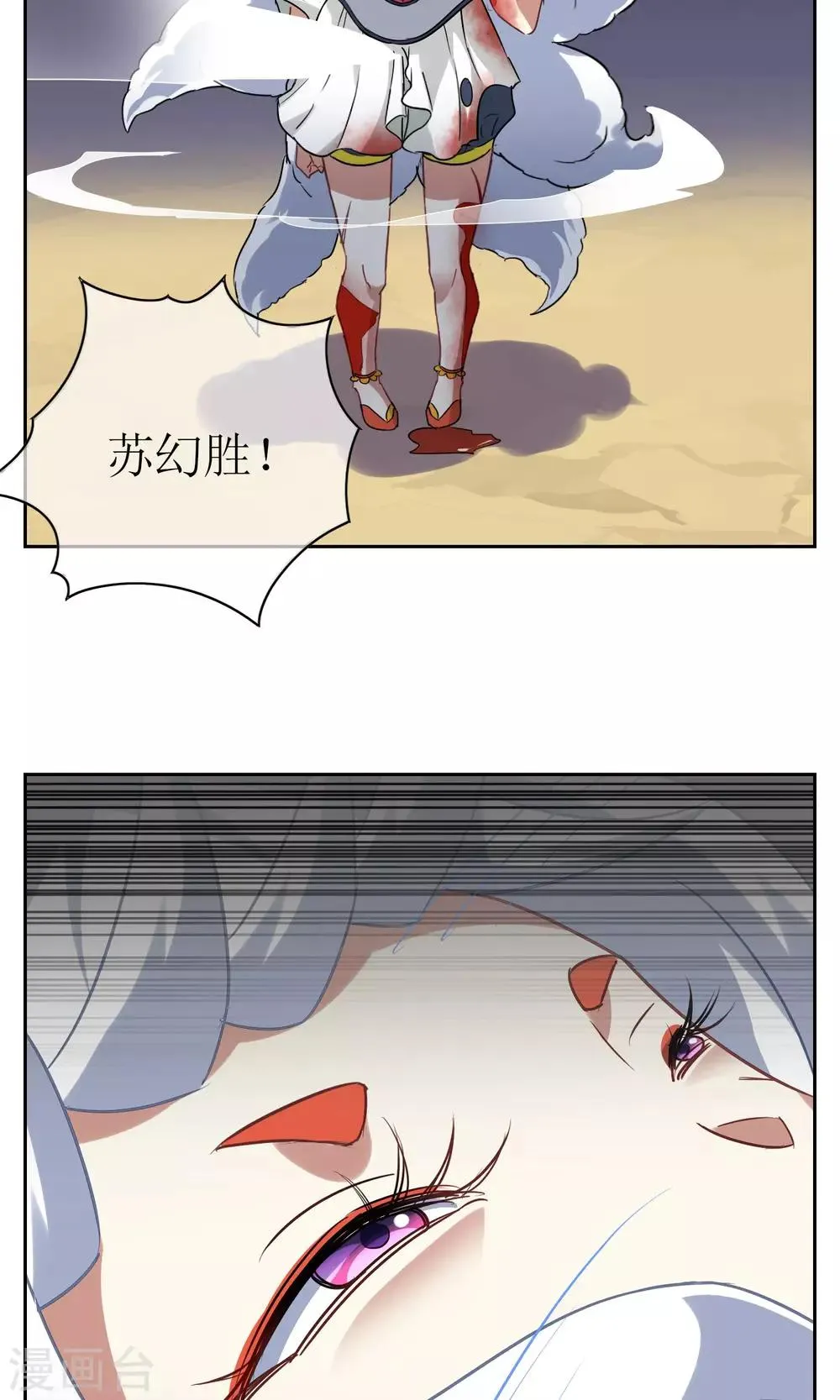 第24话 你已经做得很好了 第19页