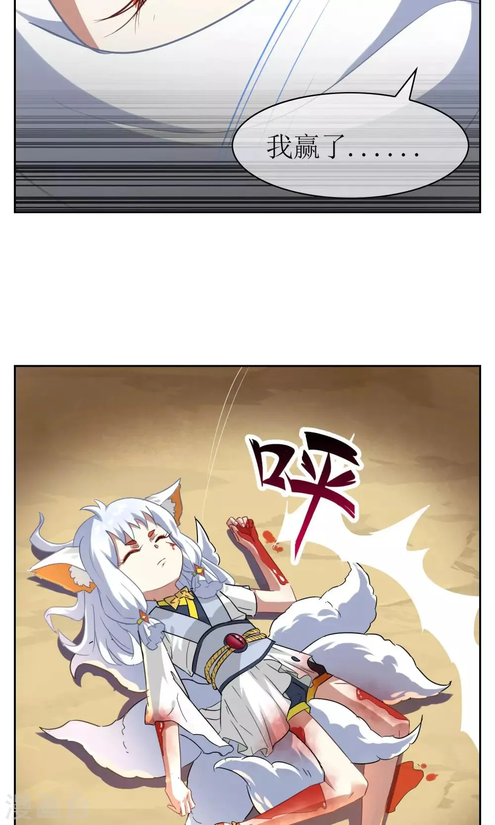 第24话 你已经做得很好了 第20页