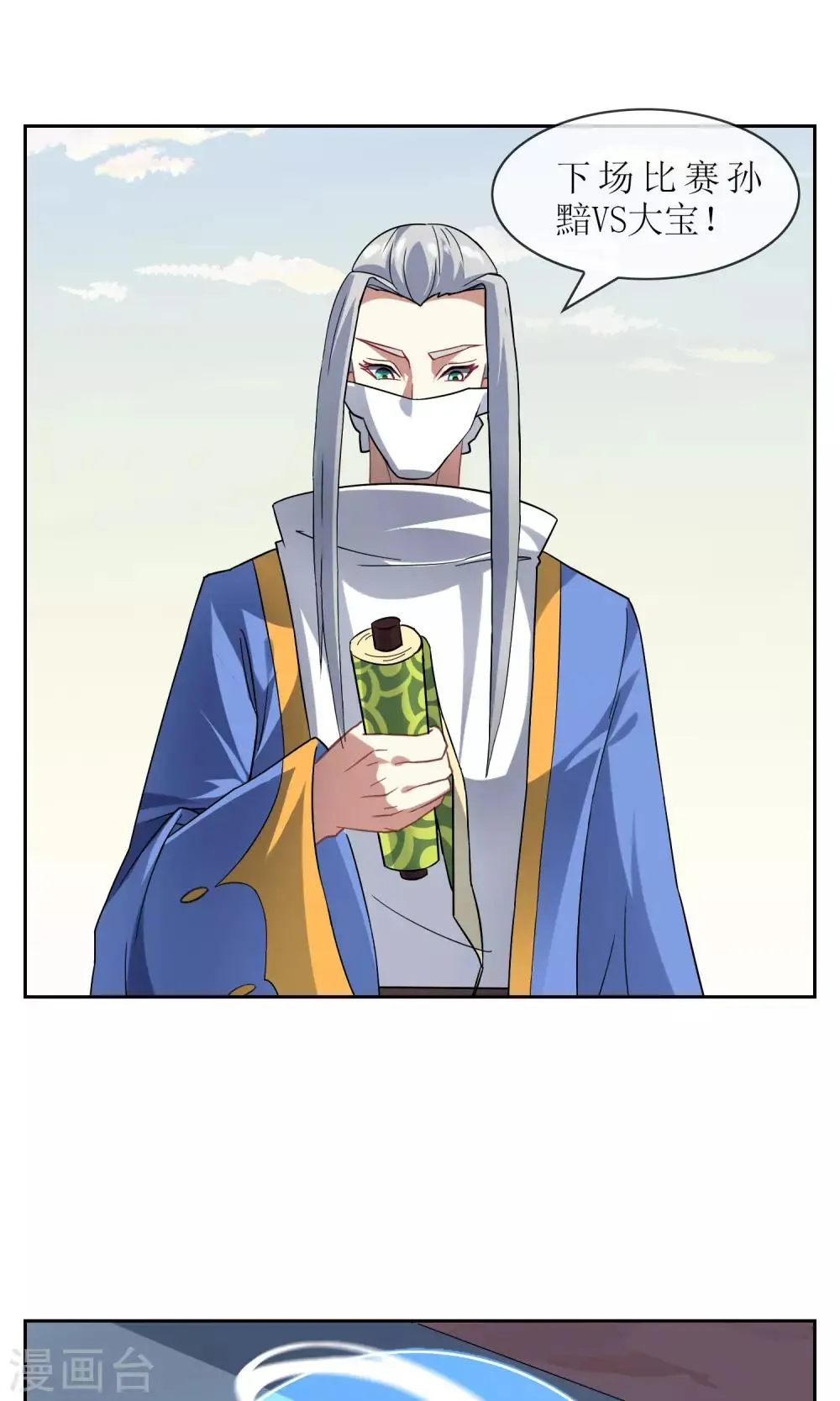 第24话 你已经做得很好了 第22页
