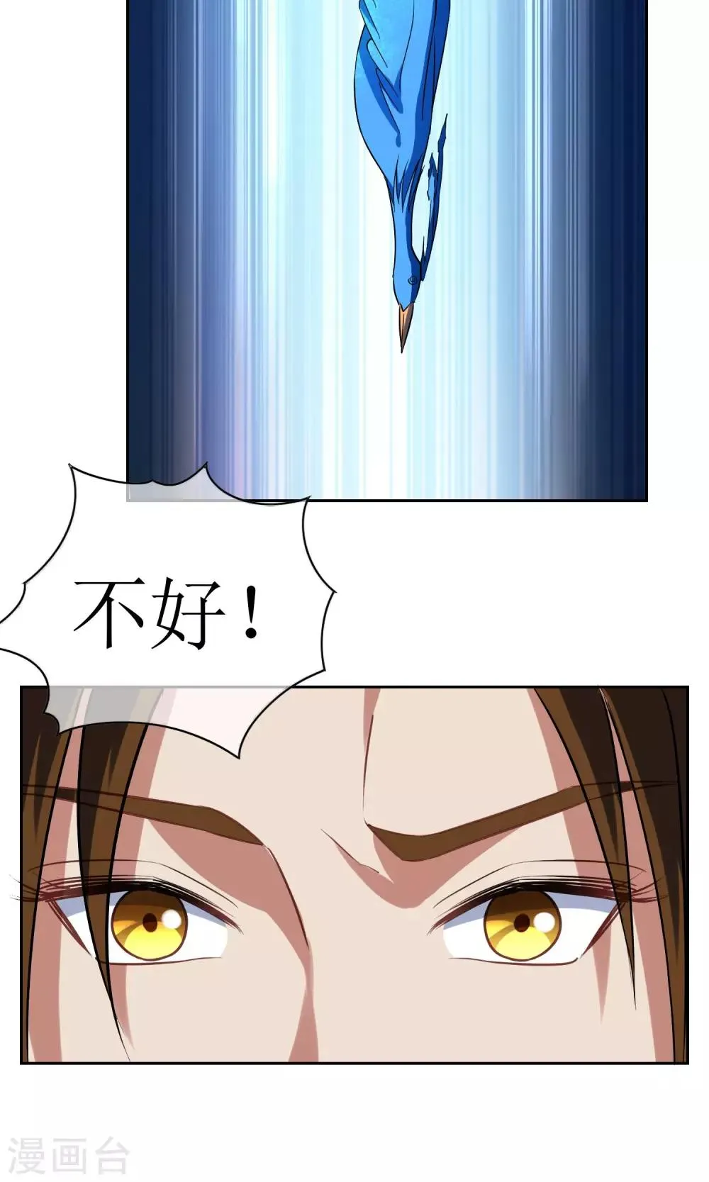 第25话 森林里的相遇 第13页