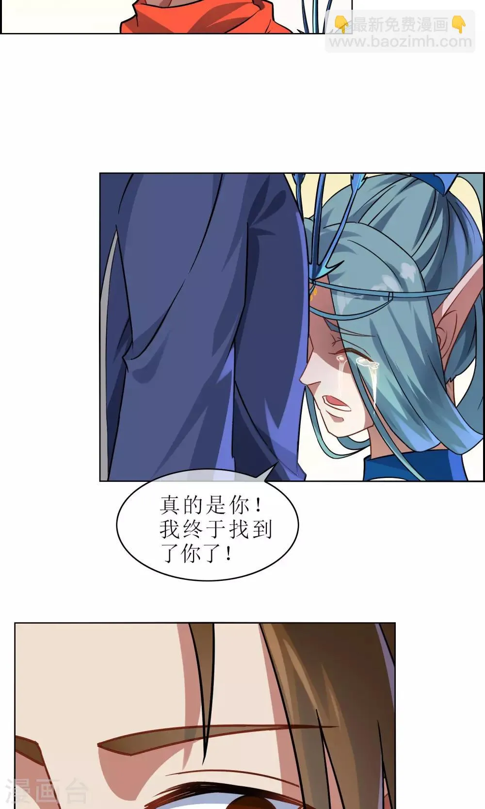 第25话 森林里的相遇 第23页