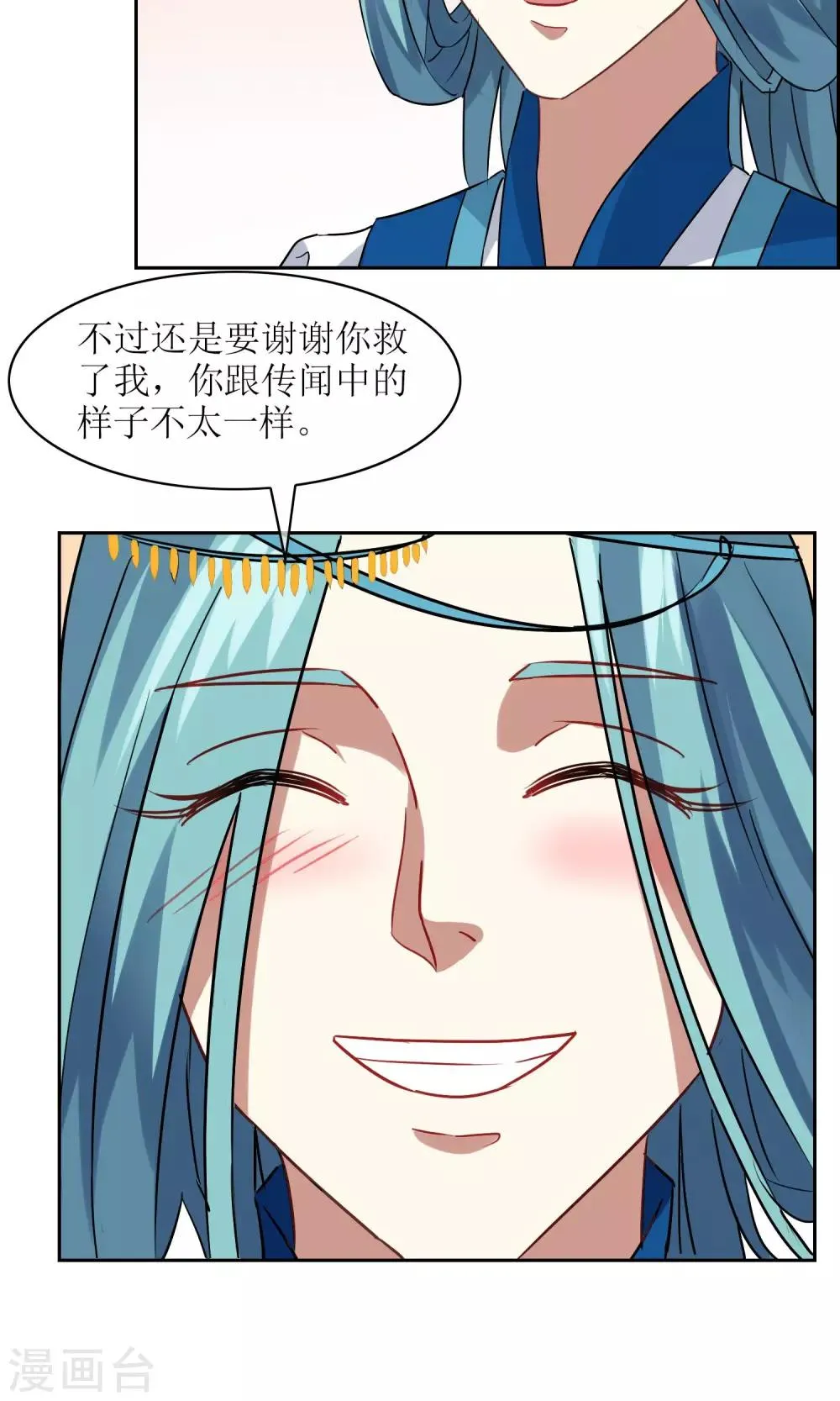 第25话 森林里的相遇 第29页