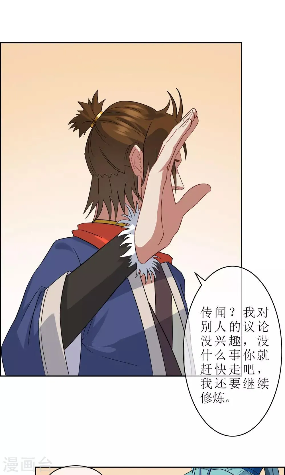 第25话 森林里的相遇 第30页