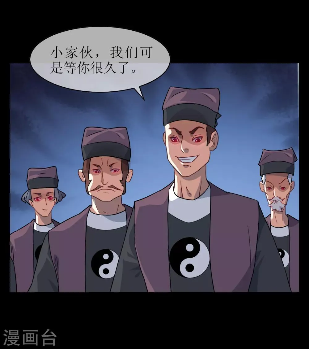 第26话 守护最重要的人？ 第7页