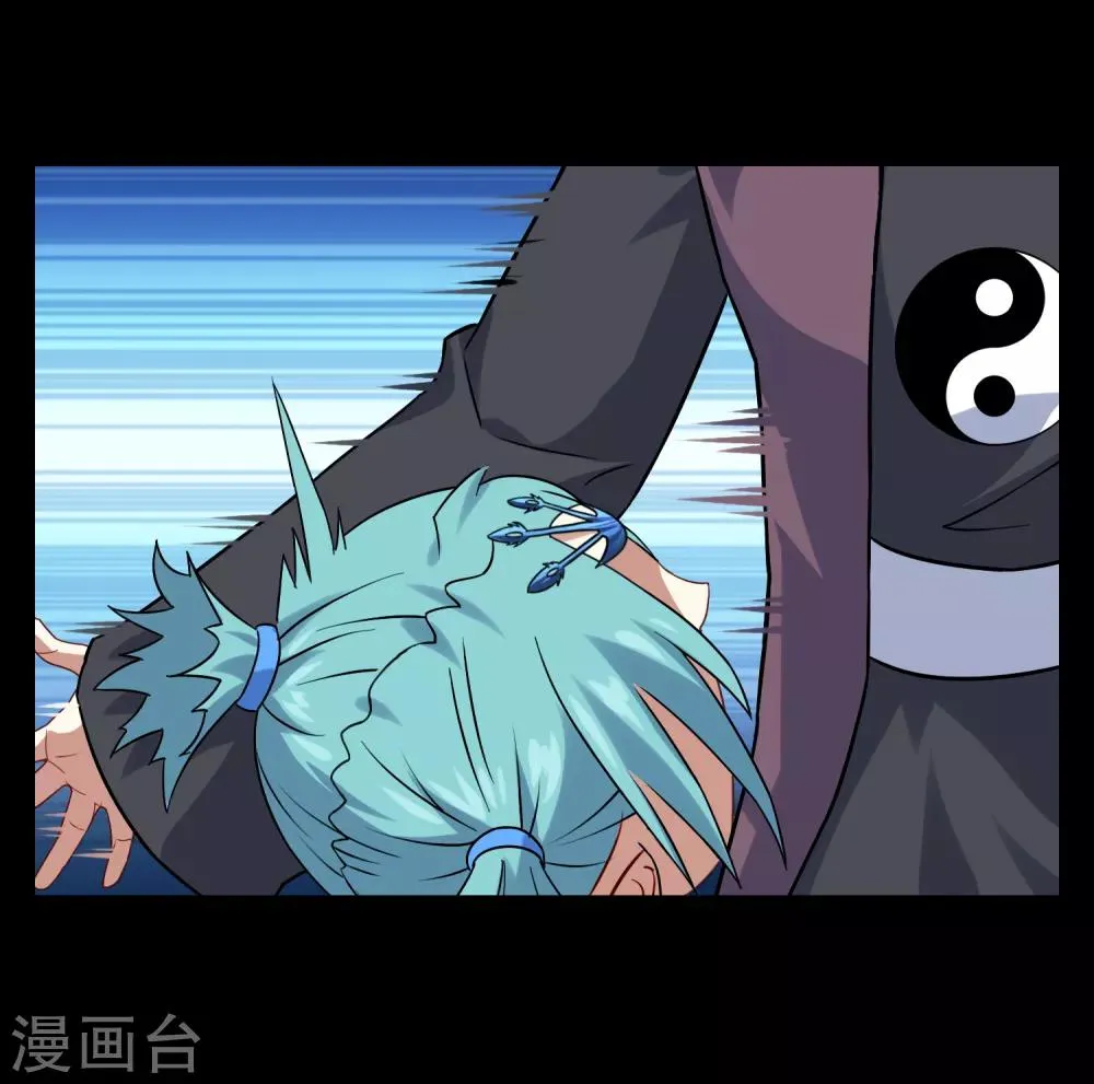 第26话 守护最重要的人？ 第9页