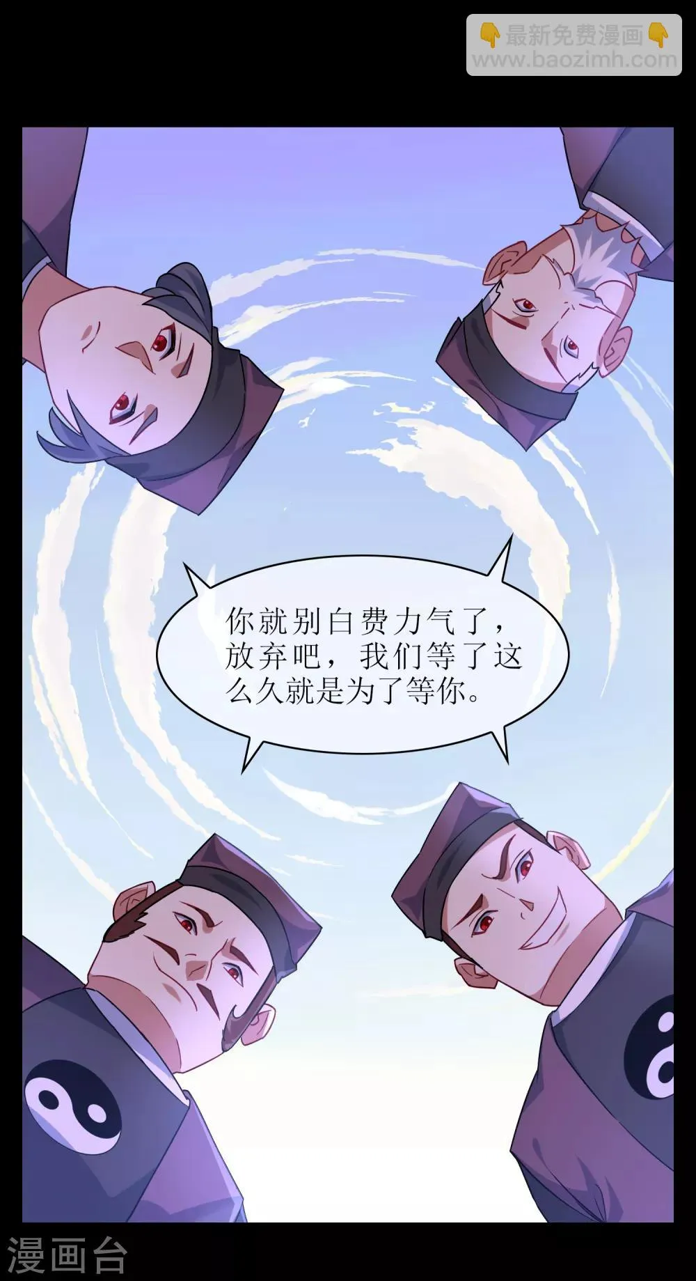 第26话 守护最重要的人？ 第11页