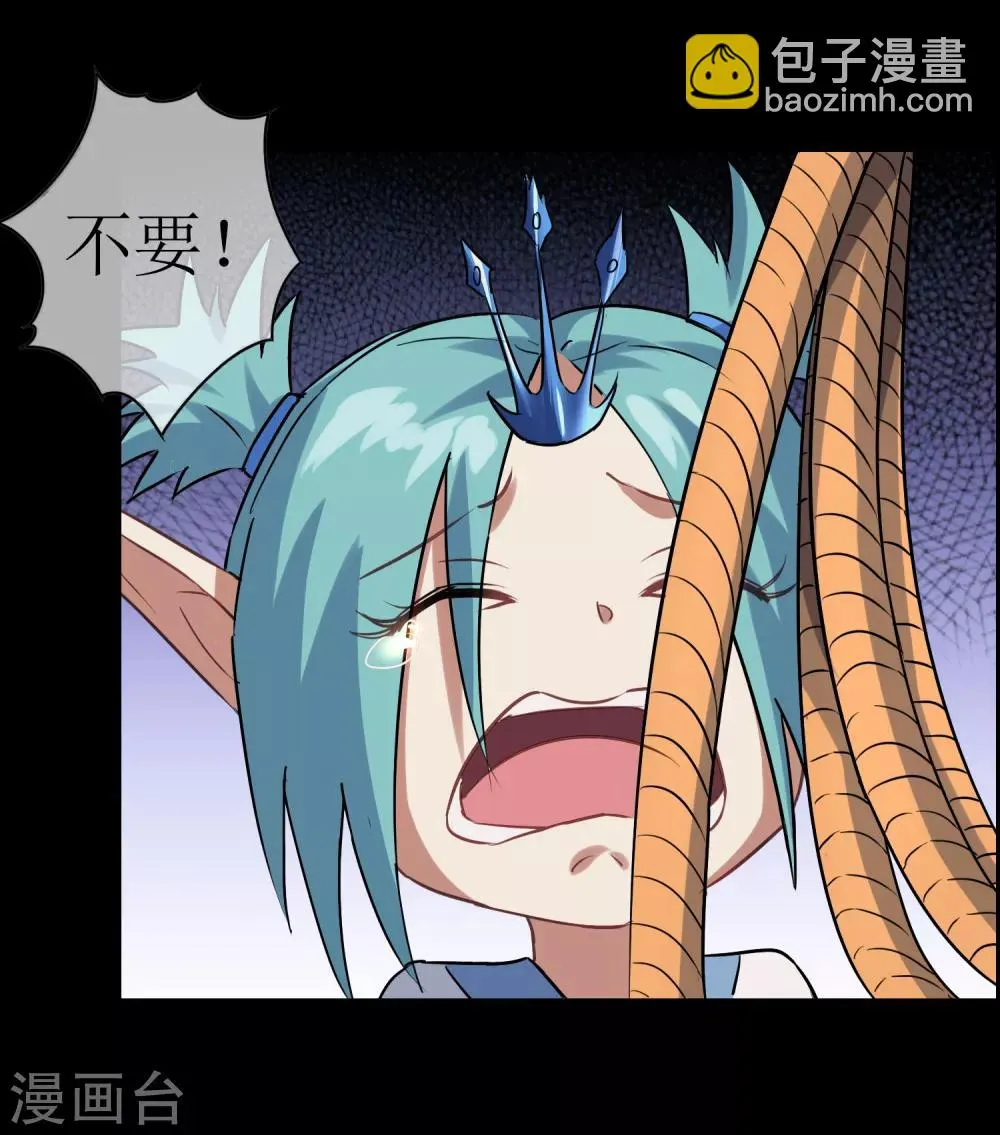 第26话 守护最重要的人？ 第17页