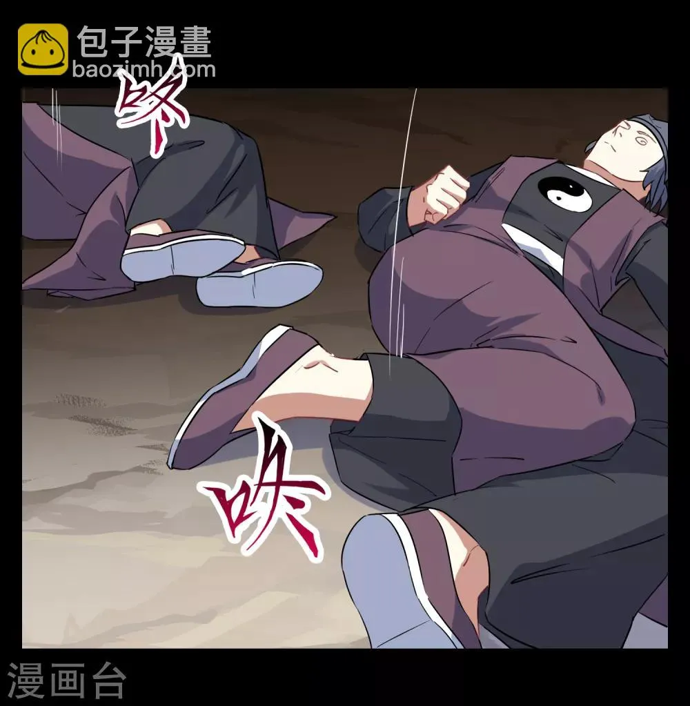 第26话 守护最重要的人？ 第20页