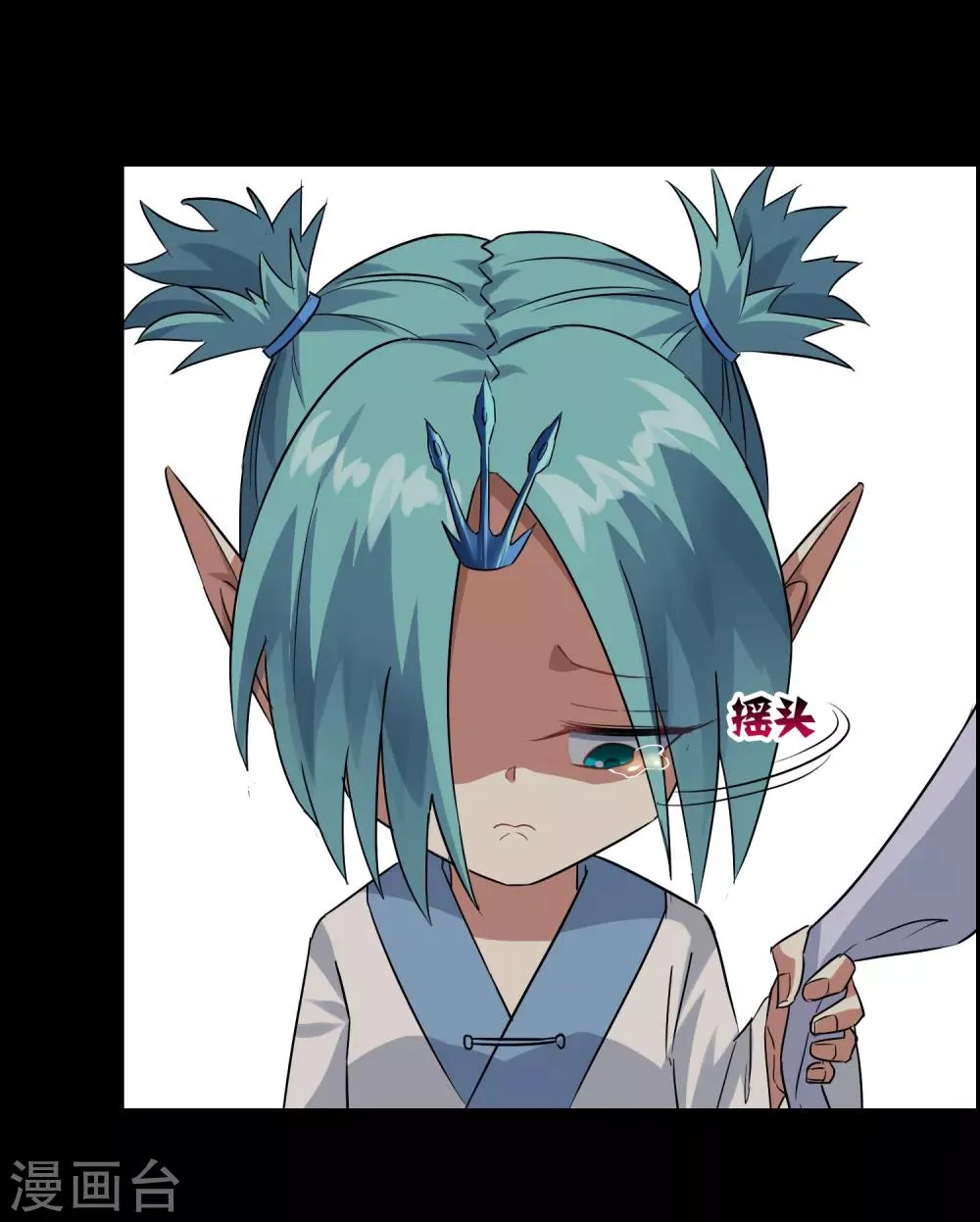 第26话 守护最重要的人？ 第26页