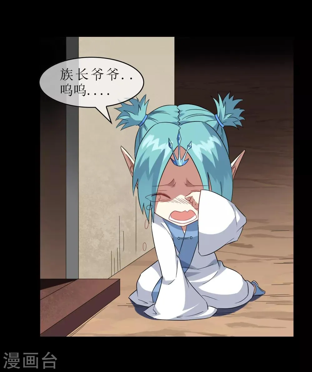 第26话 守护最重要的人？ 第28页