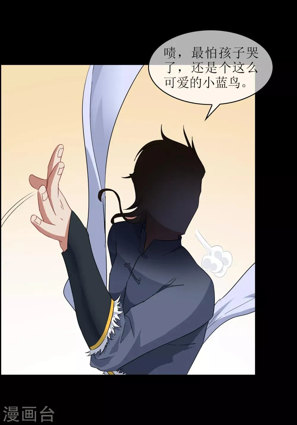 第26话 守护最重要的人？ 第29页