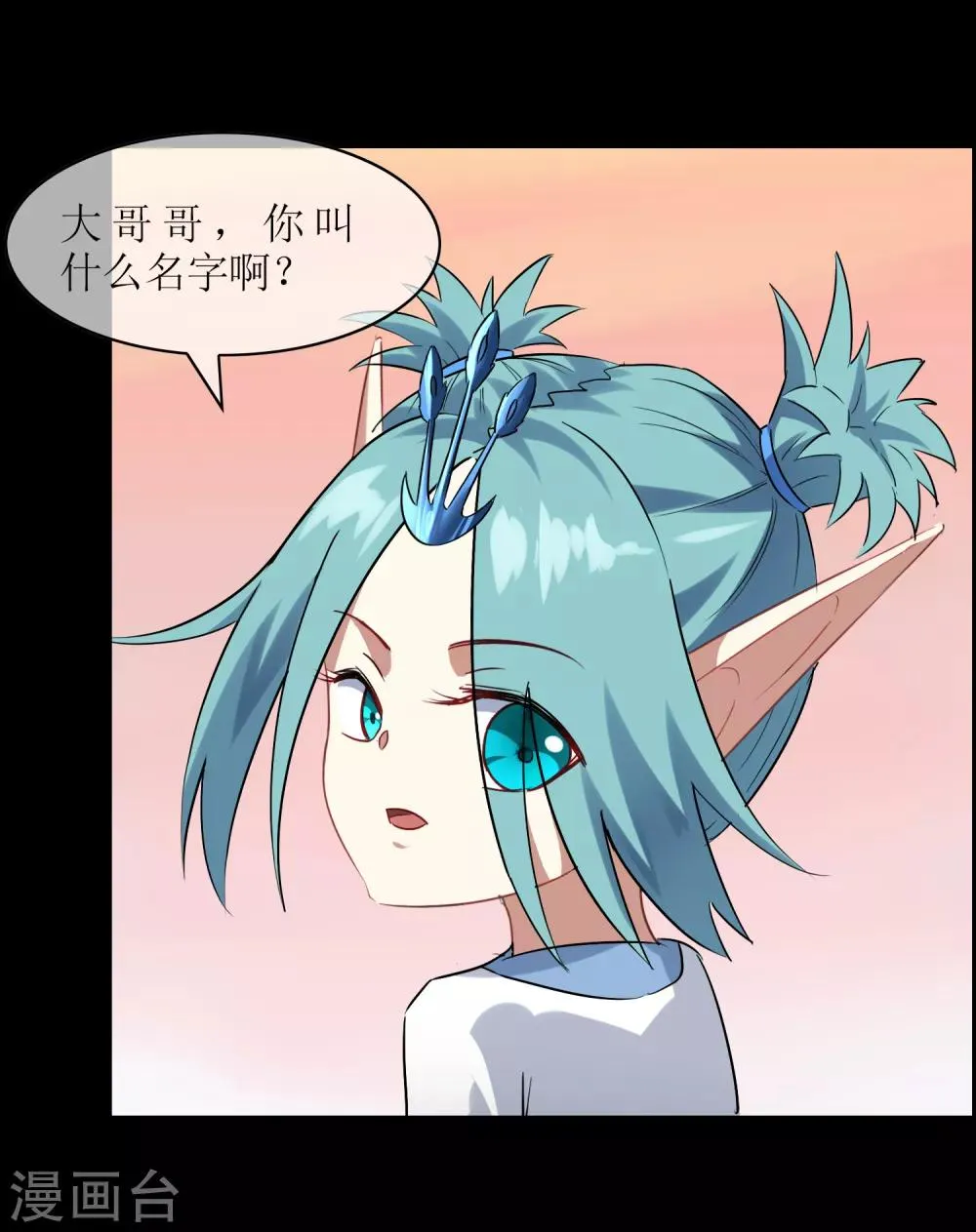 第26话 守护最重要的人？ 第34页